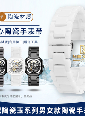 力热适配CIGA design玺佳陶瓷玉系列星球锦鲤东方美玉陶瓷手表带