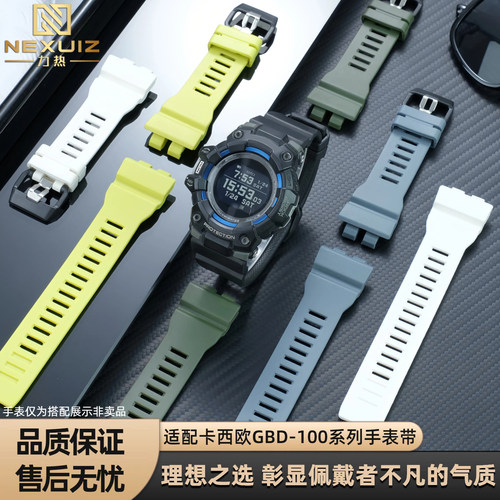 适配Casio卡西欧GBD-100系列