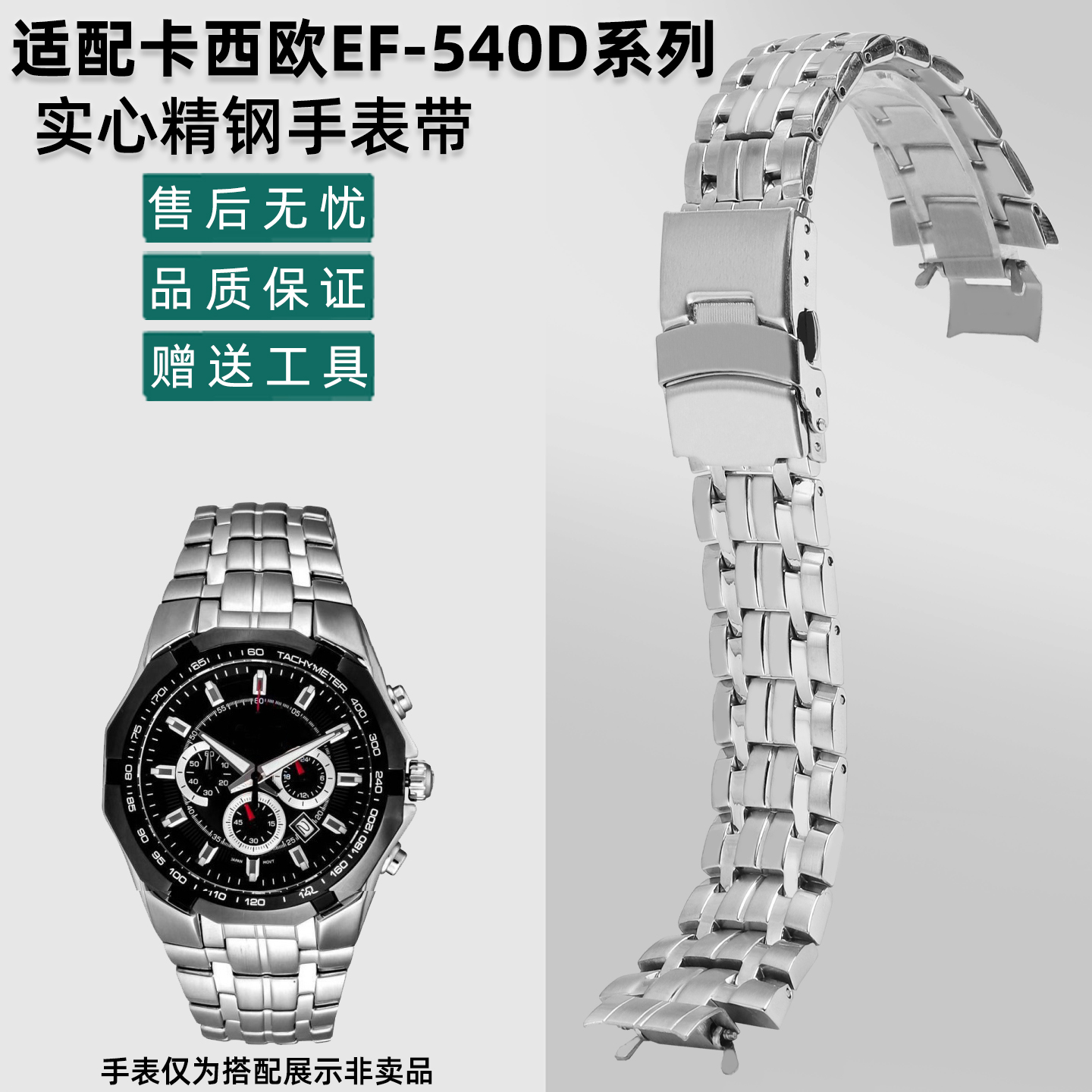 力热精钢适配卡西欧