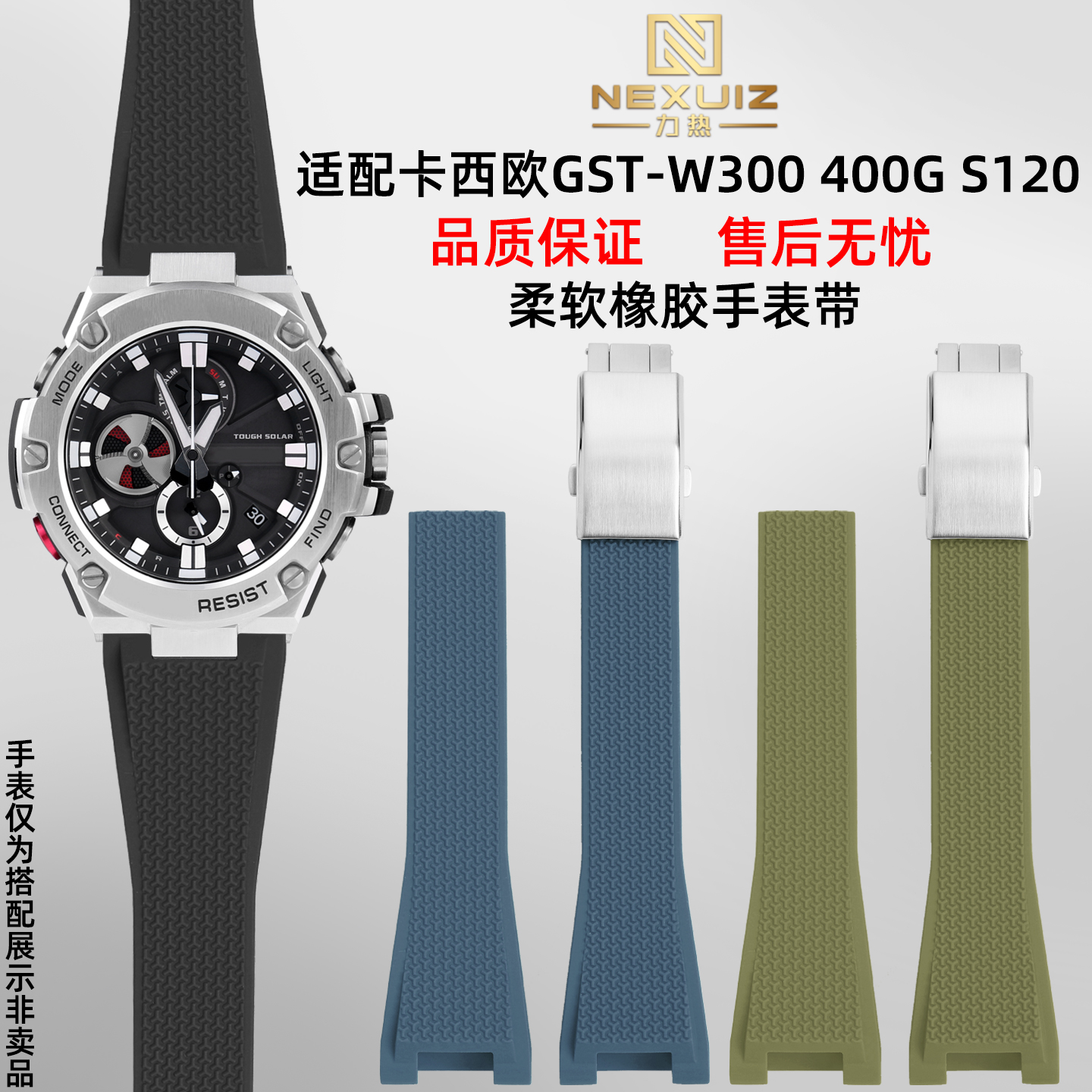 适配卡西欧树脂硅胶表带