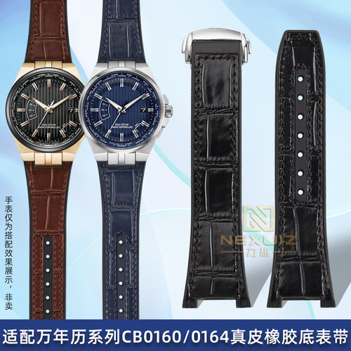 适配西铁城万年历真皮橡胶底表带