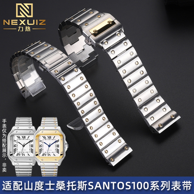 适配卡地亚山度士Santos100钢带
