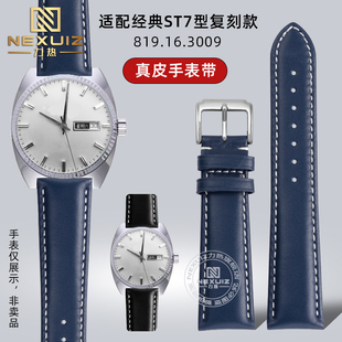 819.16.3009商务真皮男手表带 腕带 力热适配海鸥经典 ST7型复刻款