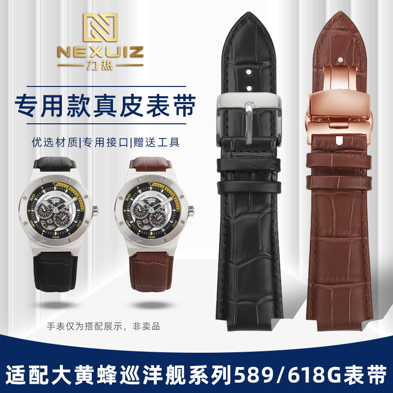 适配爱沃驰大黄蜂系列真皮表带