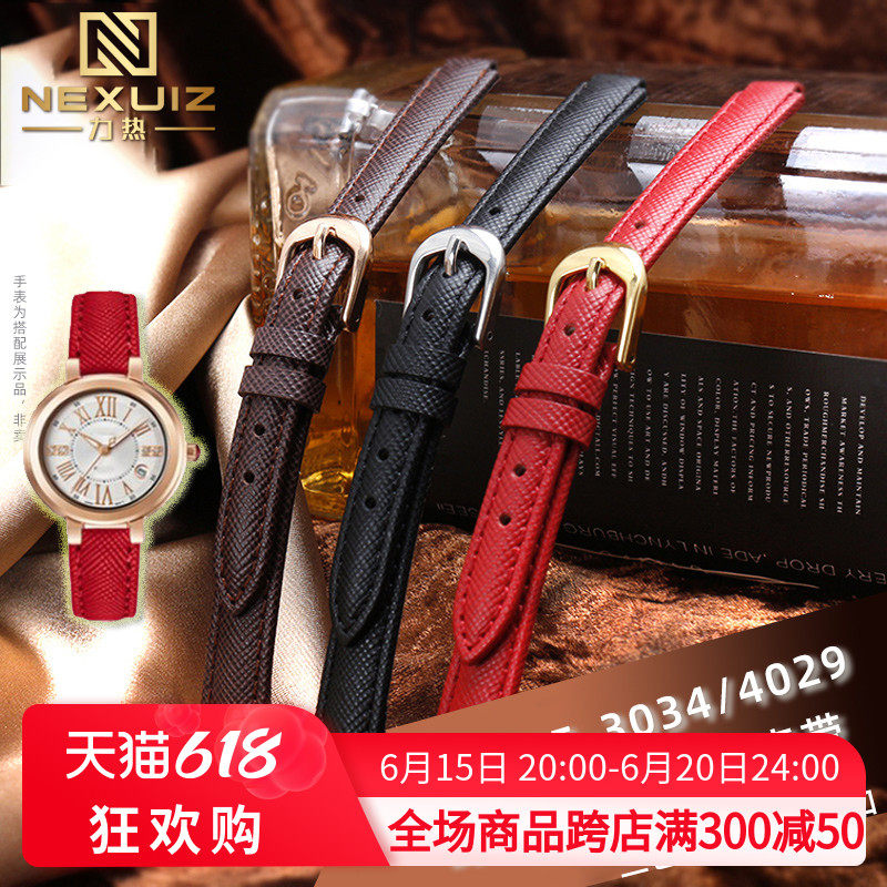 女士真皮表带适配卡西欧she-4029 3034牛皮表链 凸口8 10mm 柔软