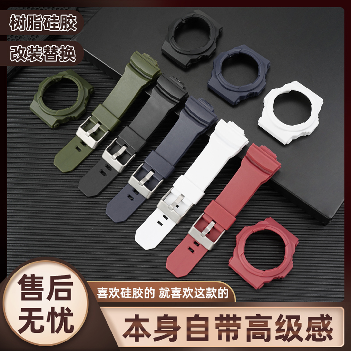 适配卡西欧GA-150系列硅胶表链