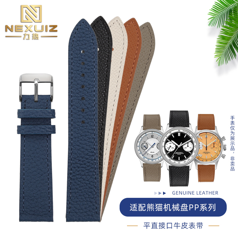 适配凡致熊猫盘荔枝纹牛皮手表带