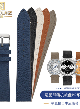 力热适配MERKUR凡致熊猫盘真皮表带机械计时荔枝纹牛皮手表带20mm