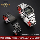精钢表带适配卡西欧GW M5610 DW5600 改装 B5600金属表链男配件