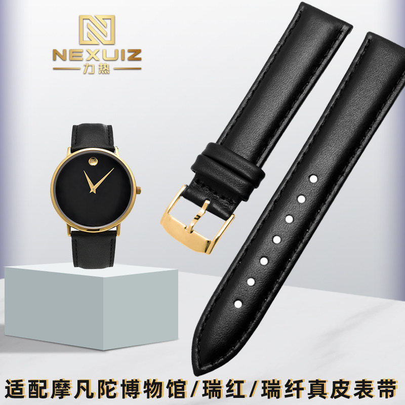 适配摩凡陀博物馆瑞纤0607090 0607091 0607086表带真皮牛皮20mm
