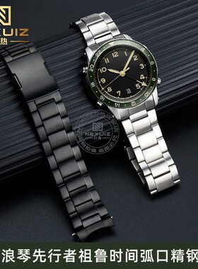 适配浪琴运动先行者祖鲁时间L3.812.4弧形精钢不锈钢金属表带22mm