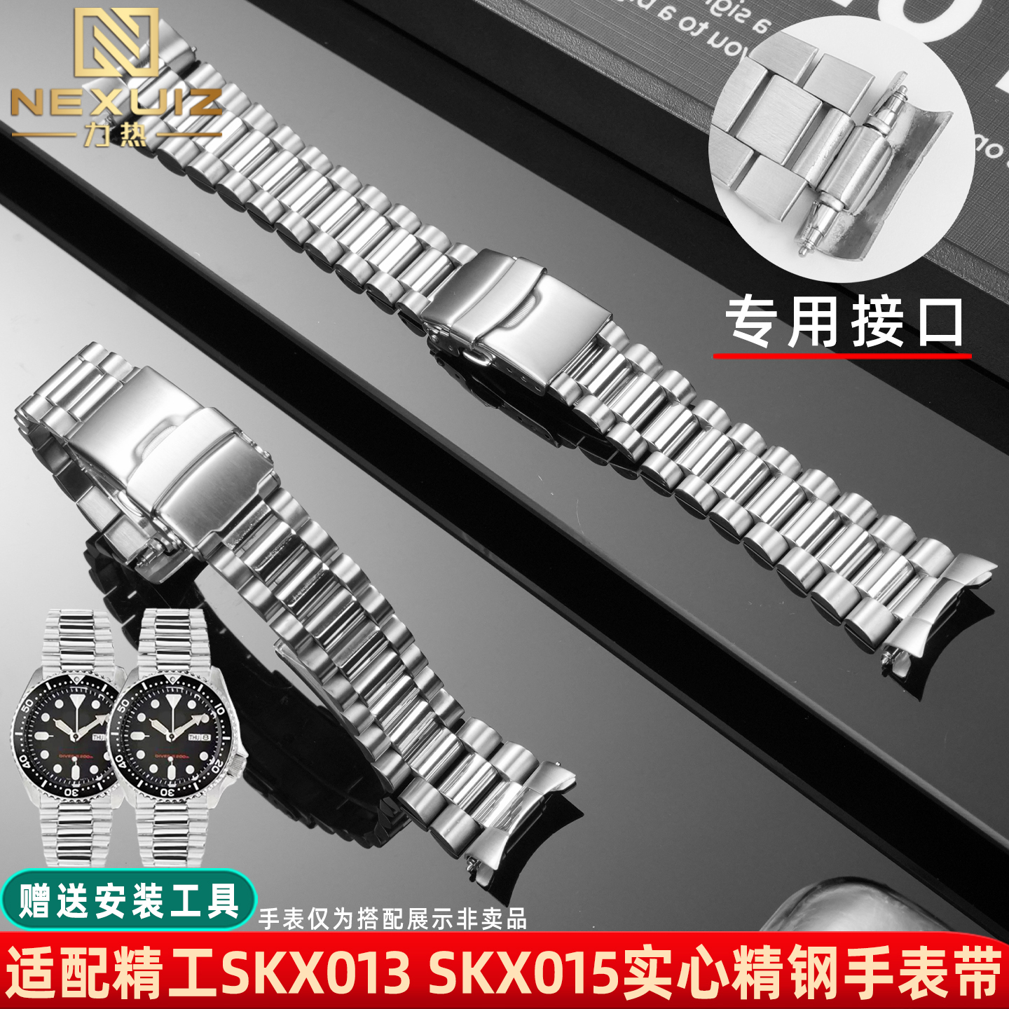 力热精钢适配精工