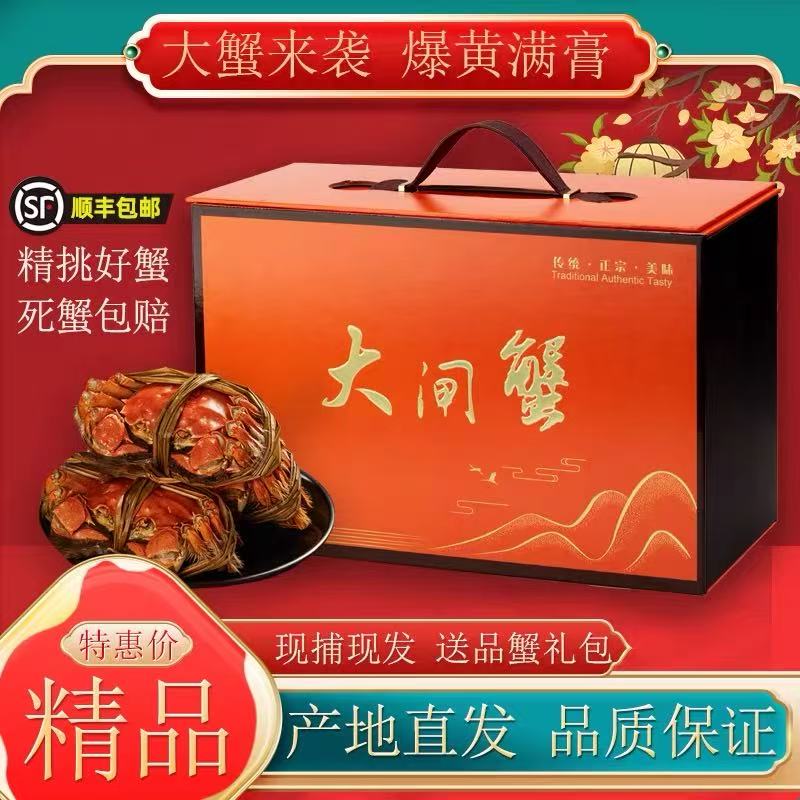活蟹江苏大闸蟹新鲜活大螃蟹可全贝类制品