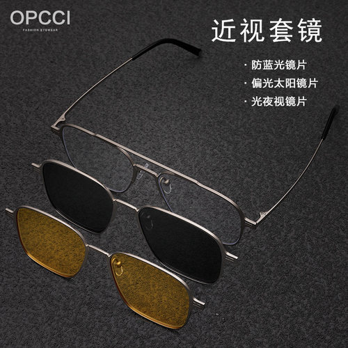 一副眼镜三种镜片防蓝光、偏光