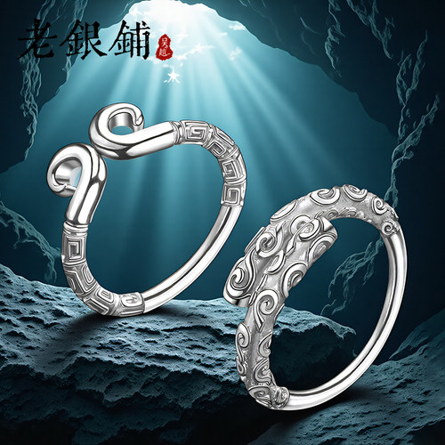大话西游情侣对戒结婚银戒指指环