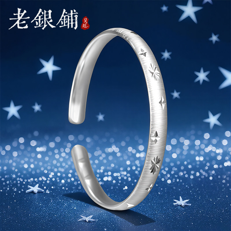 吴越老银铺银手镯2025新款开口纯银镯子足银俏星砂手镯女高级手饰