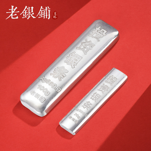 吴越老银铺投资银条纯银实心足银9999银砖银锭白银理财投资送礼物