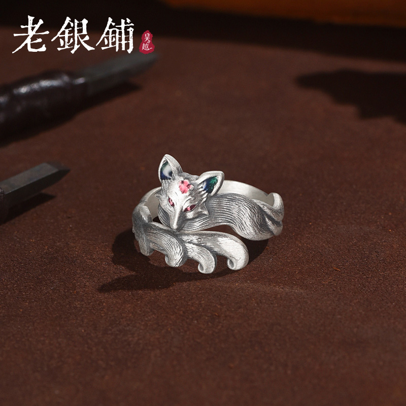 足银999慧玄狐戒指复古