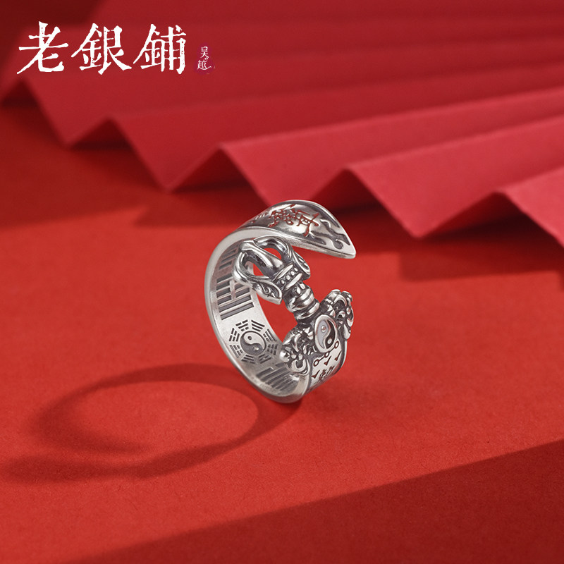 吴越老银铺足银990金刚杵戒指图片