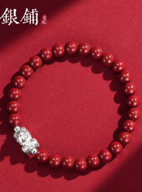 足银999辰貅手链简约手工串珠