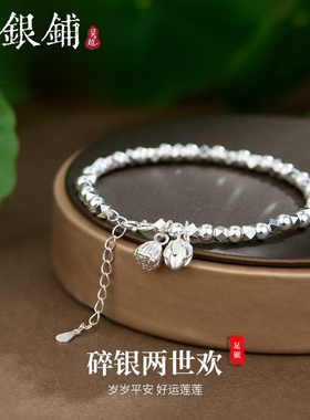 吴越老银铺足银999心犀手链