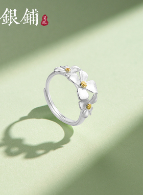 吴越老银铺足银栀子花戒指指环