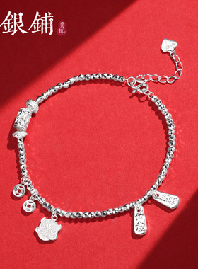 足银醒狮碎银手链女纯银手串礼物