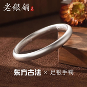 吴越老银铺9999纯银古法心经传承银手镯足银镯子手环小众百搭礼物