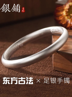 吴越老银铺9999纯银古法心经传承银手镯足银镯子手环小众百搭礼物