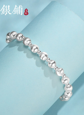 吴越老银铺S925银星盏手链