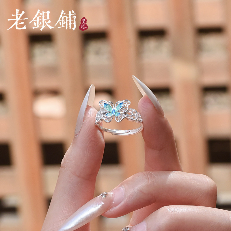 吴越老银铺足银春岚戒指纯银蝴蝶戒指精致小众可调节指环送朋友