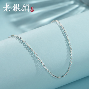 吴越老银铺足银999项链女士简约素款纯银O字链百搭款无吊坠毛衣链