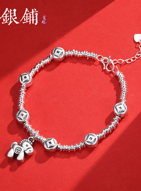 足银999迎财驹手链纯银