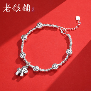 吴越老银铺足银999迎财驹手链纯银小马手链马年本命年手串银首饰