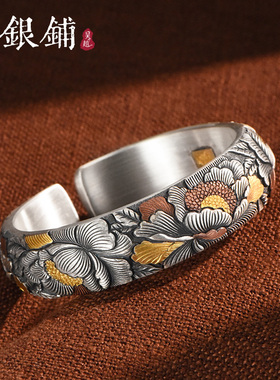 足银999芳丹手镯复古民族风