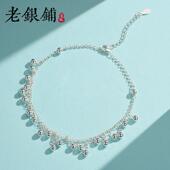 吴越老银铺足银曼瑶脚链纯银脚链时尚 百搭小众设计生日礼物送朋友