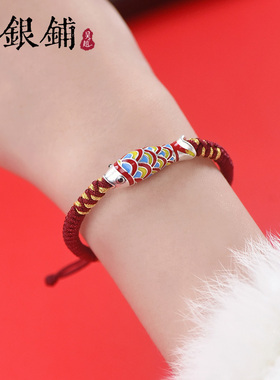 足银999逍遥游手链纯银