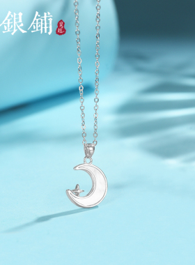 足银999月亮项链吴越老银铺