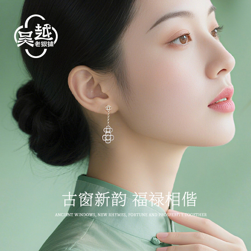 吴越老银铺正品足银990万宝窗耳钉江南园林原创长款流苏银耳坠女