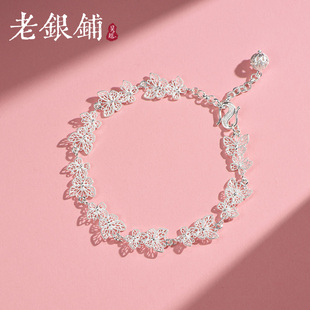 吴越老银铺足银蝶纷手链时尚花丝蝴蝶手链纯银气质简约七夕节礼物