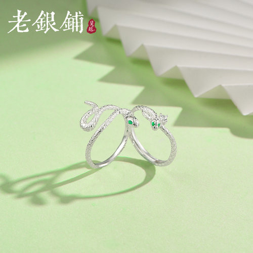 吴越老银铺S925银灵蛇戒指简约小众设计纯银指环百搭蛇年礼物