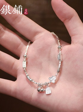 S925银手链高级感小众设计手串
