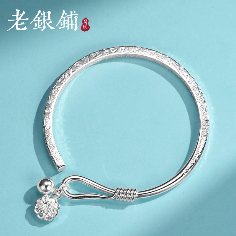 吴越老银铺足银9999慧春令手镯简约福字开口纯银手镯新款女送礼物