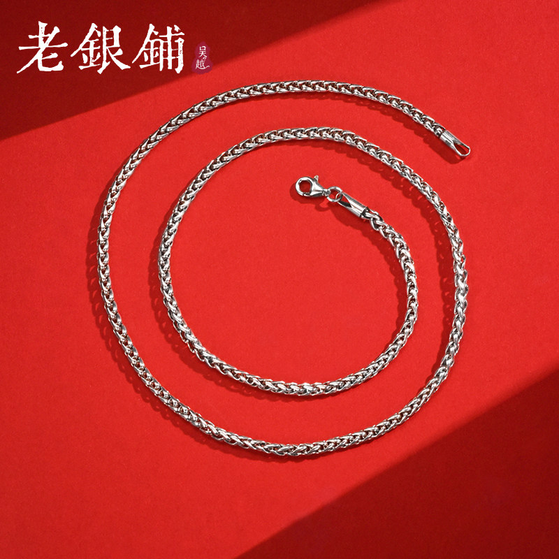 吴越老银铺S925银圆肖邦项链简约百搭素链锁骨链小众基础银项链女