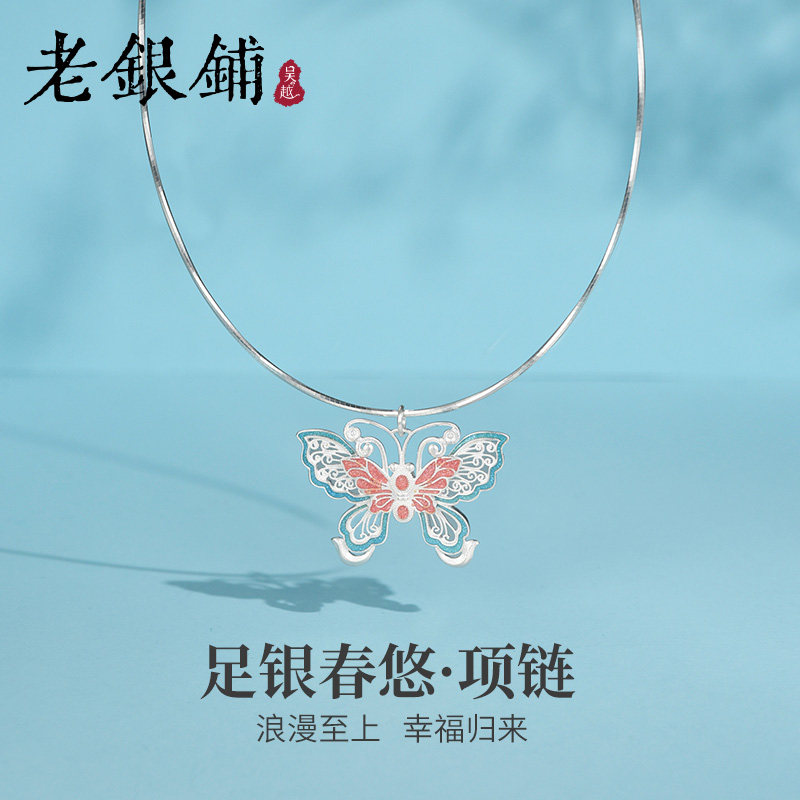 吴越老银铺足银春悠吊坠蝴蝶花丝珐琅时尚新中式银饰项链送女友,饰品/流行首饰/时尚饰品新,项坠/吊坠,淘宝优惠券,粉丝福利购,淘宝优惠卷