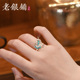 吴越老银铺足银990琅云绾戒指中国风复古精致小众轻奢高级珐琅