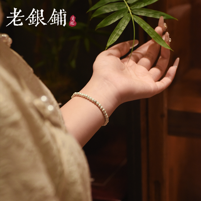 吴越老银铺足银999霜珠手链百搭