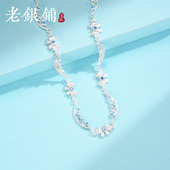 吴越老银铺坠链925银爱丽丝项链轻奢公主风银项链小众气质锁骨链