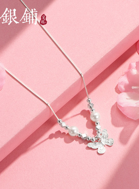 足银999芷春碎银项链精致蝴蝶链