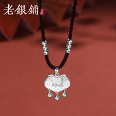 吴越老银铺正品 项链 999纯银福云海吊坠国潮手工编织项坠百搭中式